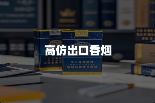 日本香烟系列
